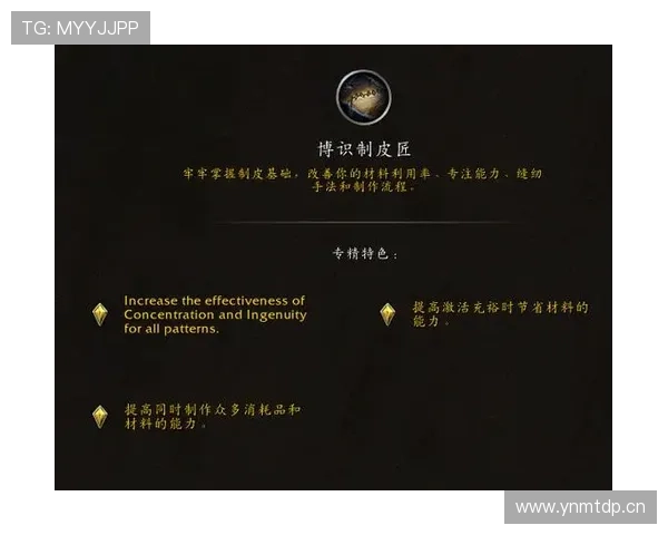 巴尔韦德的全能定位与技能专精度解析