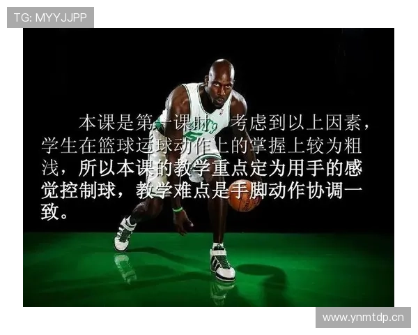 篮球运球变向规则解析：合法动作与违例界限